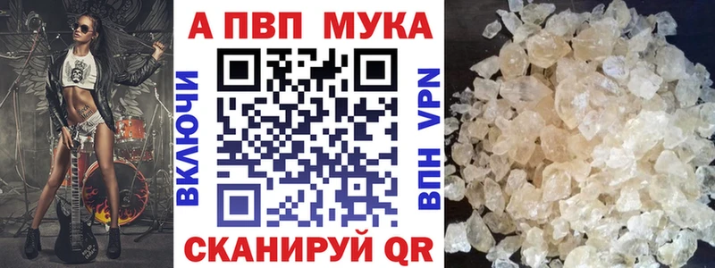 купить наркотик  Берёзовский  A-PVP Crystall 