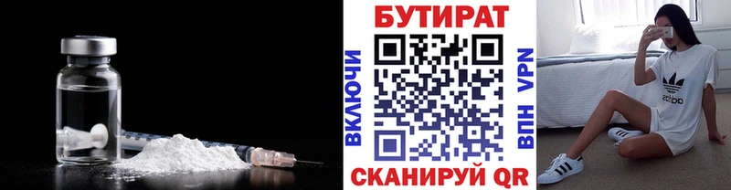 Бутират 99%  Берёзовский 