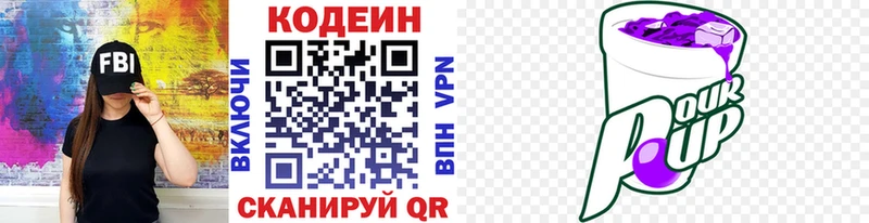 Кодеин напиток Lean (лин)  Берёзовский 