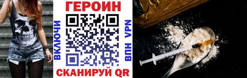 как найти закладки  Берёзовский  Героин Heroin 