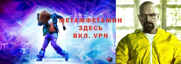 метамфетамин Белокуриха